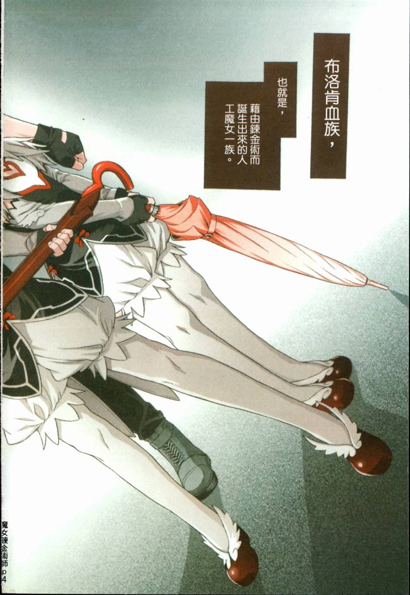女装魔法少年韩漫全集-台版01卷无删减无遮挡章节图片 