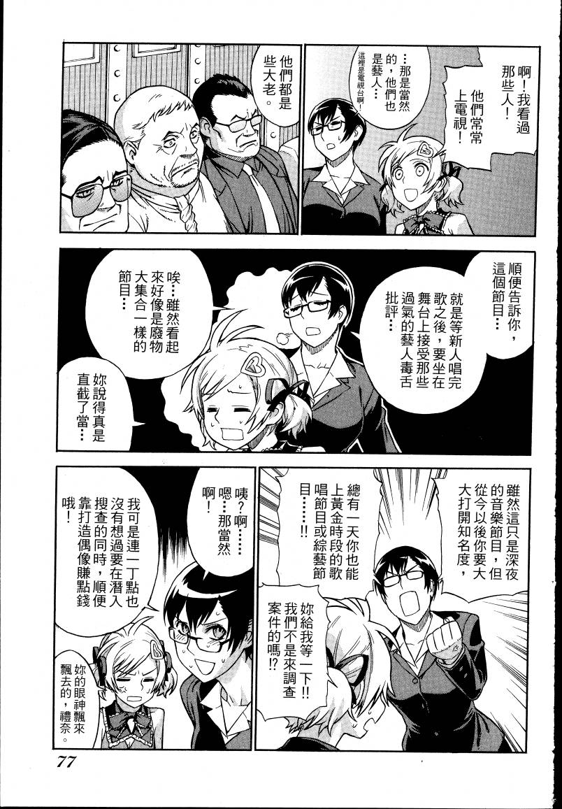 女装魔法少年韩漫全集-台版01卷无删减无遮挡章节图片 