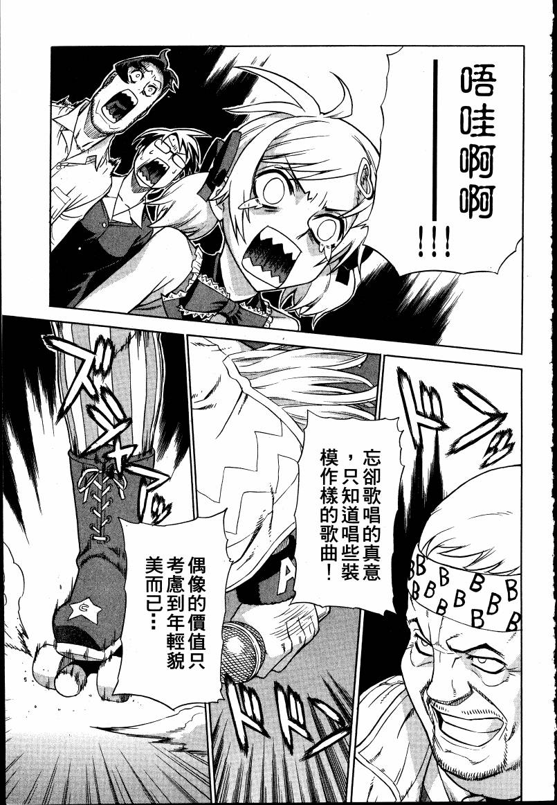 女装魔法少年韩漫全集-台版01卷无删减无遮挡章节图片 