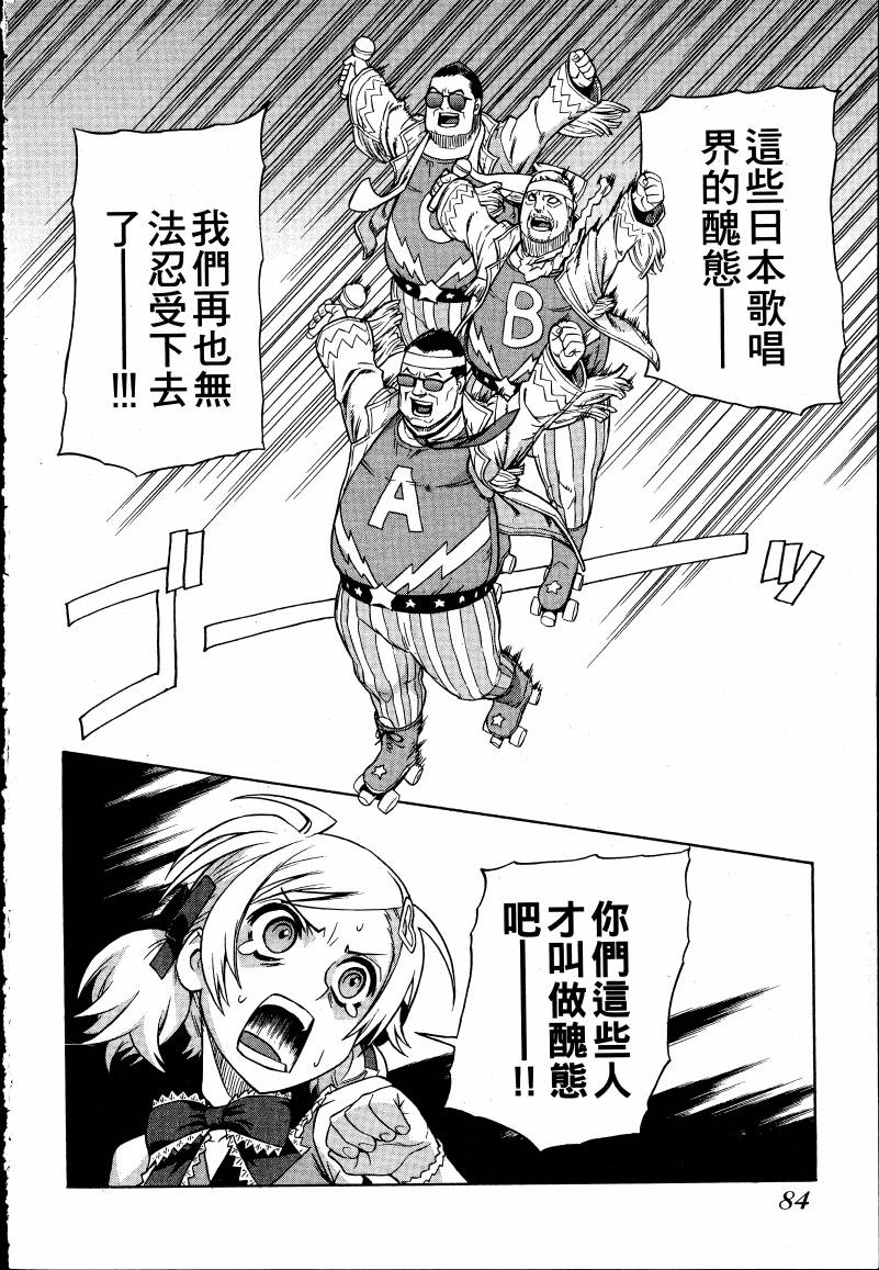 女装魔法少年韩漫全集-台版01卷无删减无遮挡章节图片 