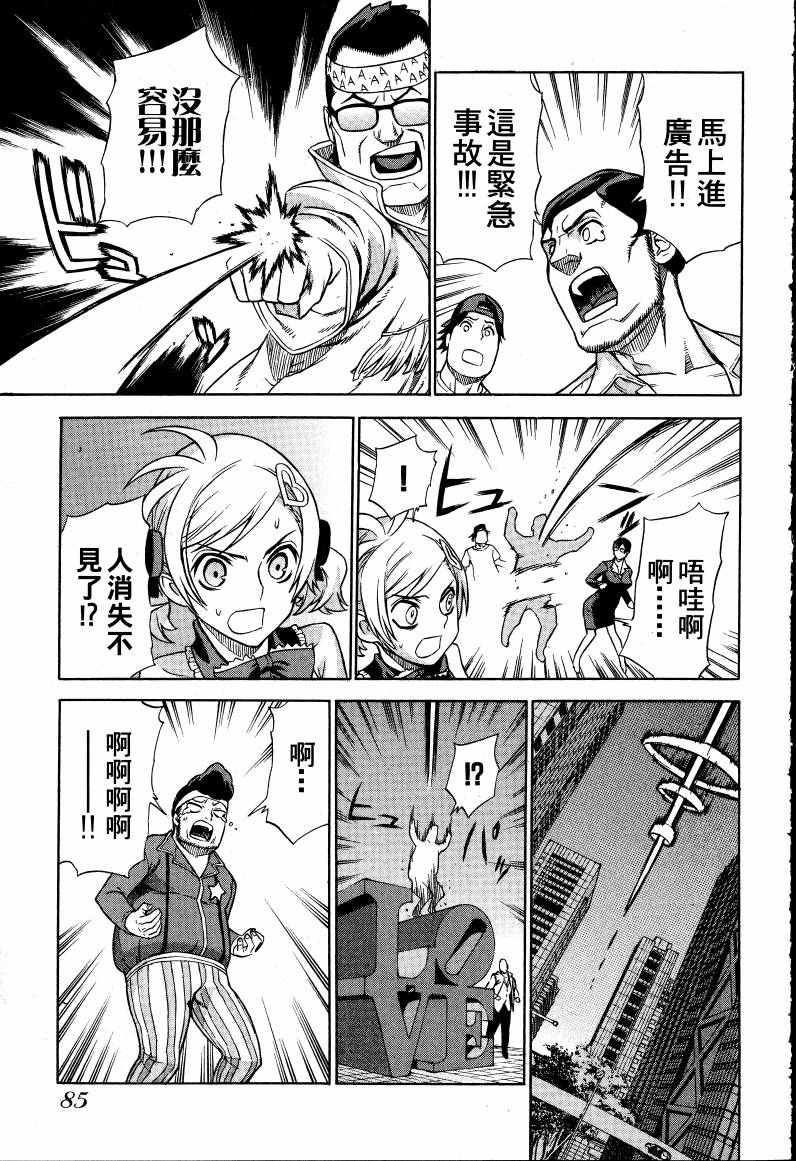 女装魔法少年韩漫全集-台版01卷无删减无遮挡章节图片 