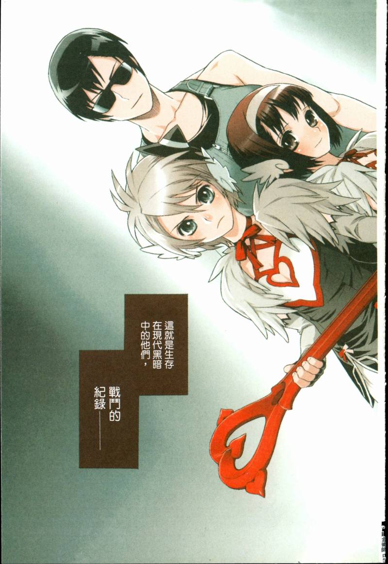 女装魔法少年韩漫全集-台版01卷无删减无遮挡章节图片 