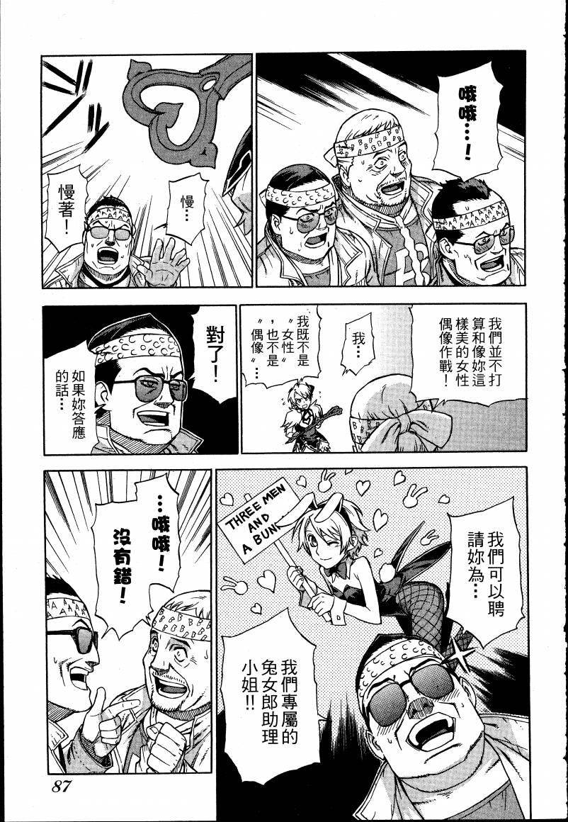 女装魔法少年韩漫全集-台版01卷无删减无遮挡章节图片 