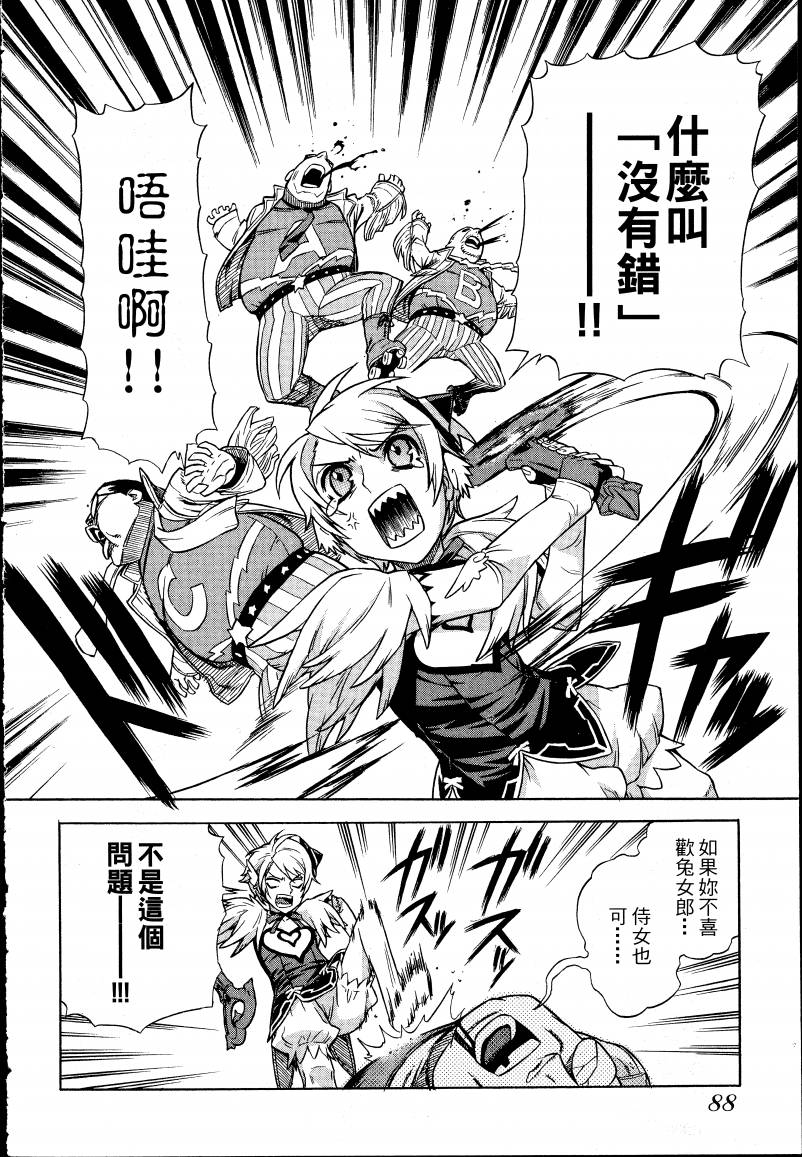 女装魔法少年韩漫全集-台版01卷无删减无遮挡章节图片 