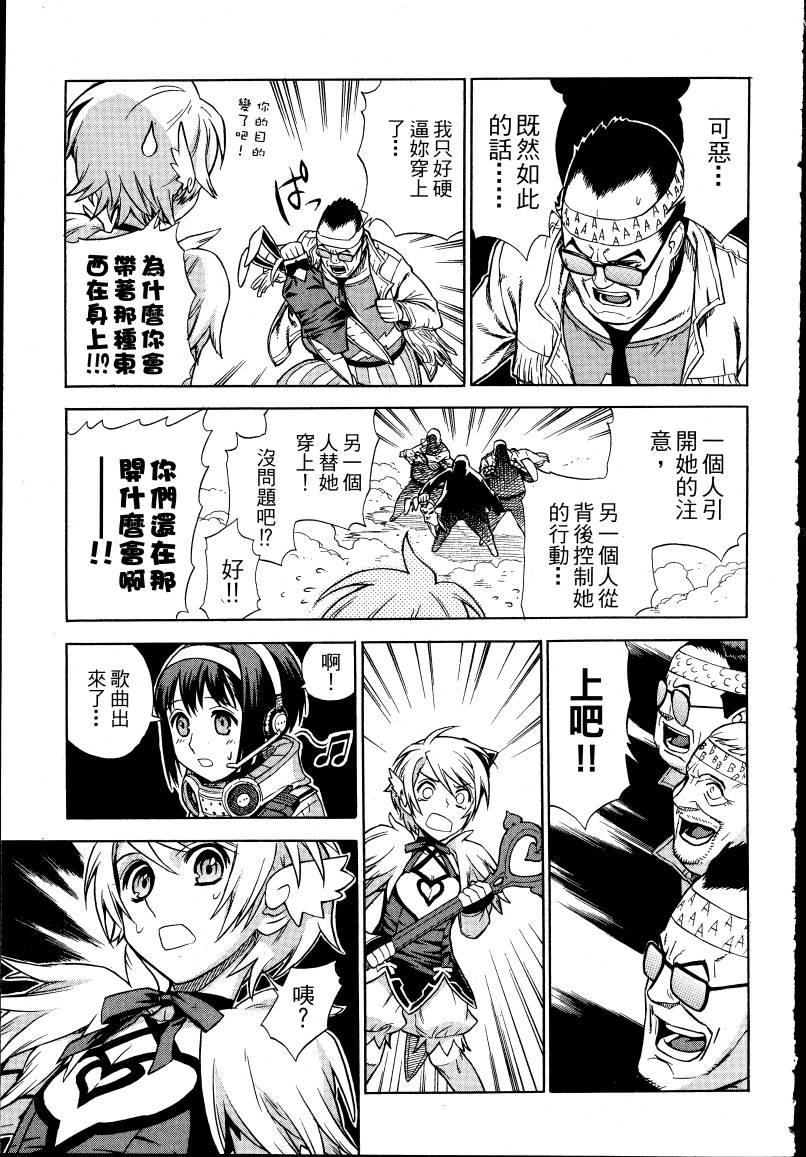 女装魔法少年韩漫全集-台版01卷无删减无遮挡章节图片 
