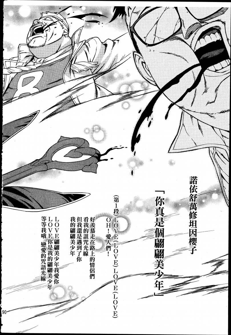 女装魔法少年韩漫全集-台版01卷无删减无遮挡章节图片 