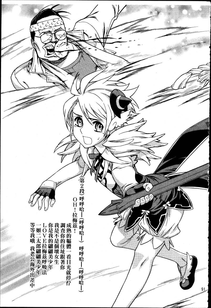女装魔法少年韩漫全集-台版01卷无删减无遮挡章节图片 