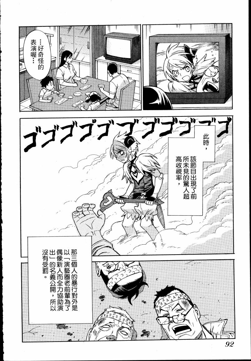 女装魔法少年韩漫全集-台版01卷无删减无遮挡章节图片 