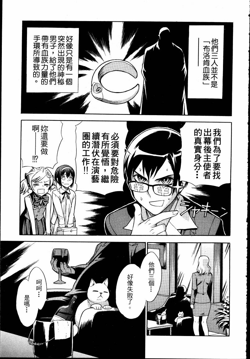女装魔法少年韩漫全集-台版01卷无删减无遮挡章节图片 