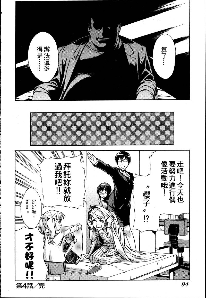 女装魔法少年韩漫全集-台版01卷无删减无遮挡章节图片 
