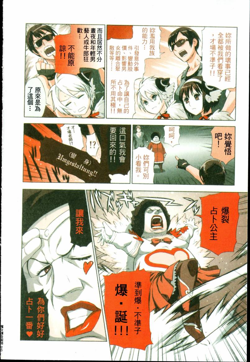 女装魔法少年韩漫全集-台版01卷无删减无遮挡章节图片 
