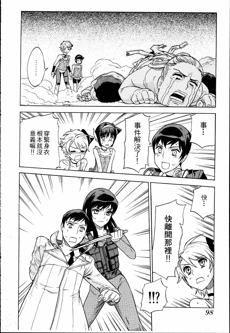 女装魔法少年韩漫全集-台版02卷无删减无遮挡章节图片 