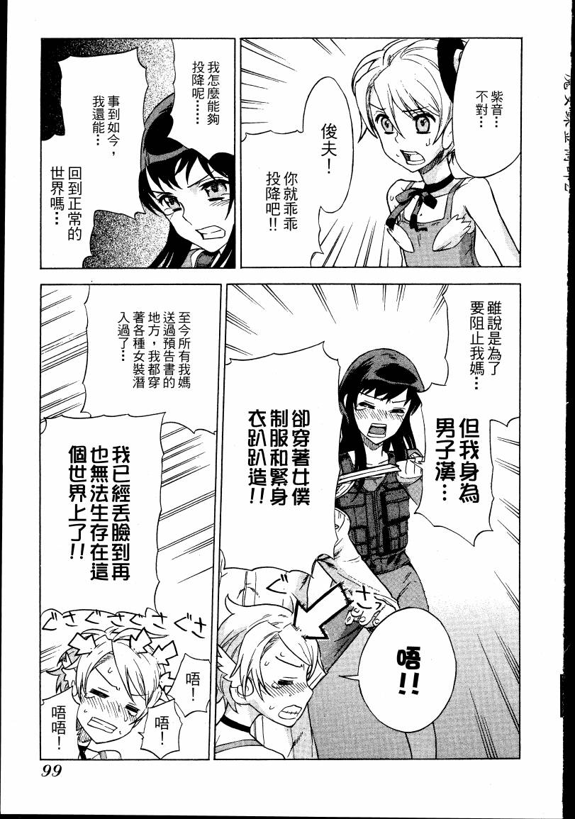 女装魔法少年韩漫全集-台版02卷无删减无遮挡章节图片 