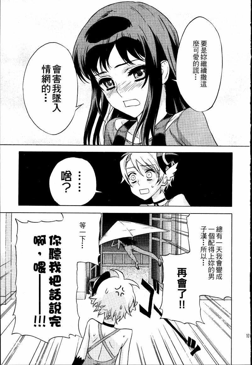 女装魔法少年韩漫全集-台版02卷无删减无遮挡章节图片 