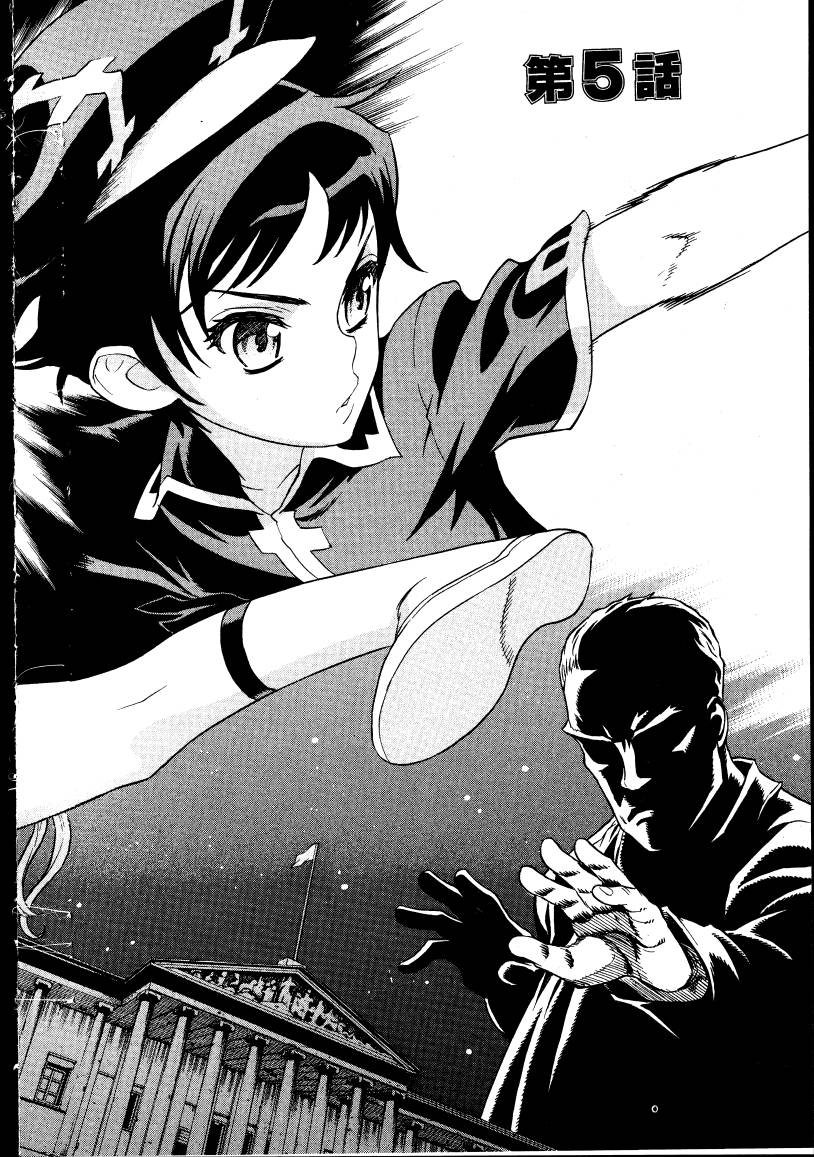 女装魔法少年韩漫全集-台版02卷无删减无遮挡章节图片 