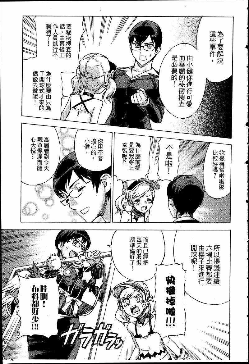 女装魔法少年韩漫全集-台版02卷无删减无遮挡章节图片 