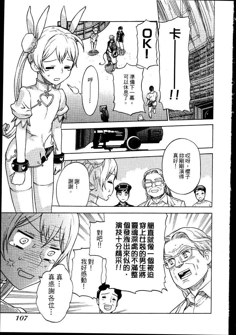 女装魔法少年韩漫全集-台版02卷无删减无遮挡章节图片 
