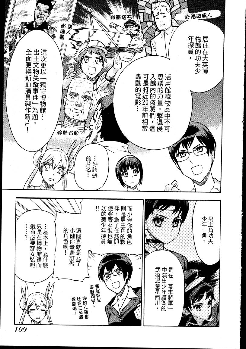女装魔法少年韩漫全集-台版02卷无删减无遮挡章节图片 