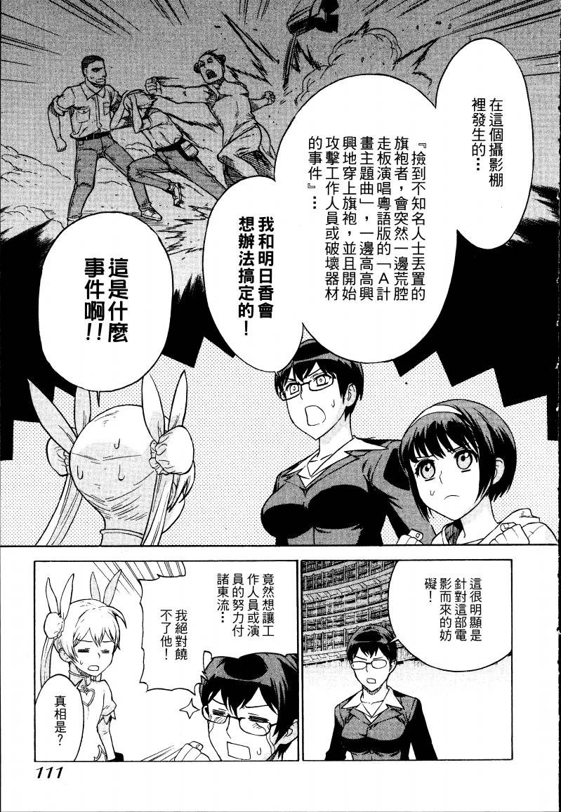 女装魔法少年韩漫全集-台版02卷无删减无遮挡章节图片 