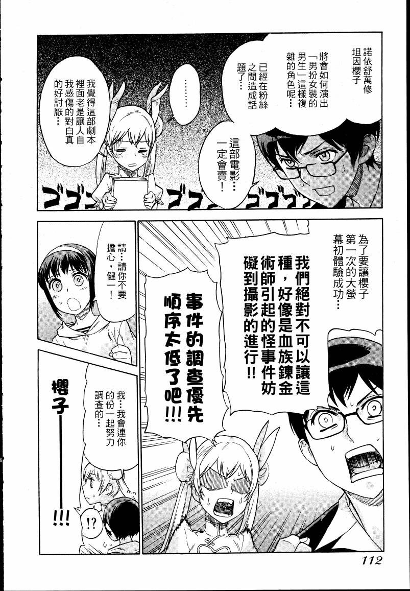 女装魔法少年韩漫全集-台版02卷无删减无遮挡章节图片 