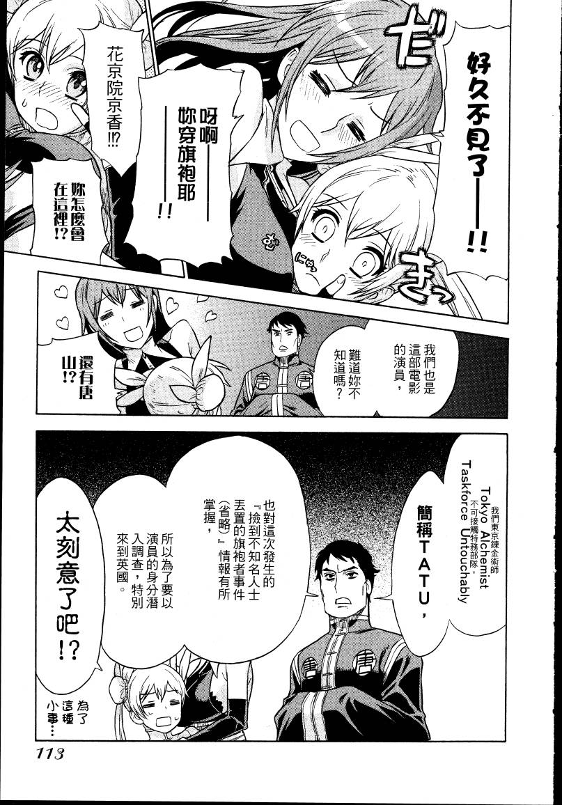 女装魔法少年韩漫全集-台版02卷无删减无遮挡章节图片 