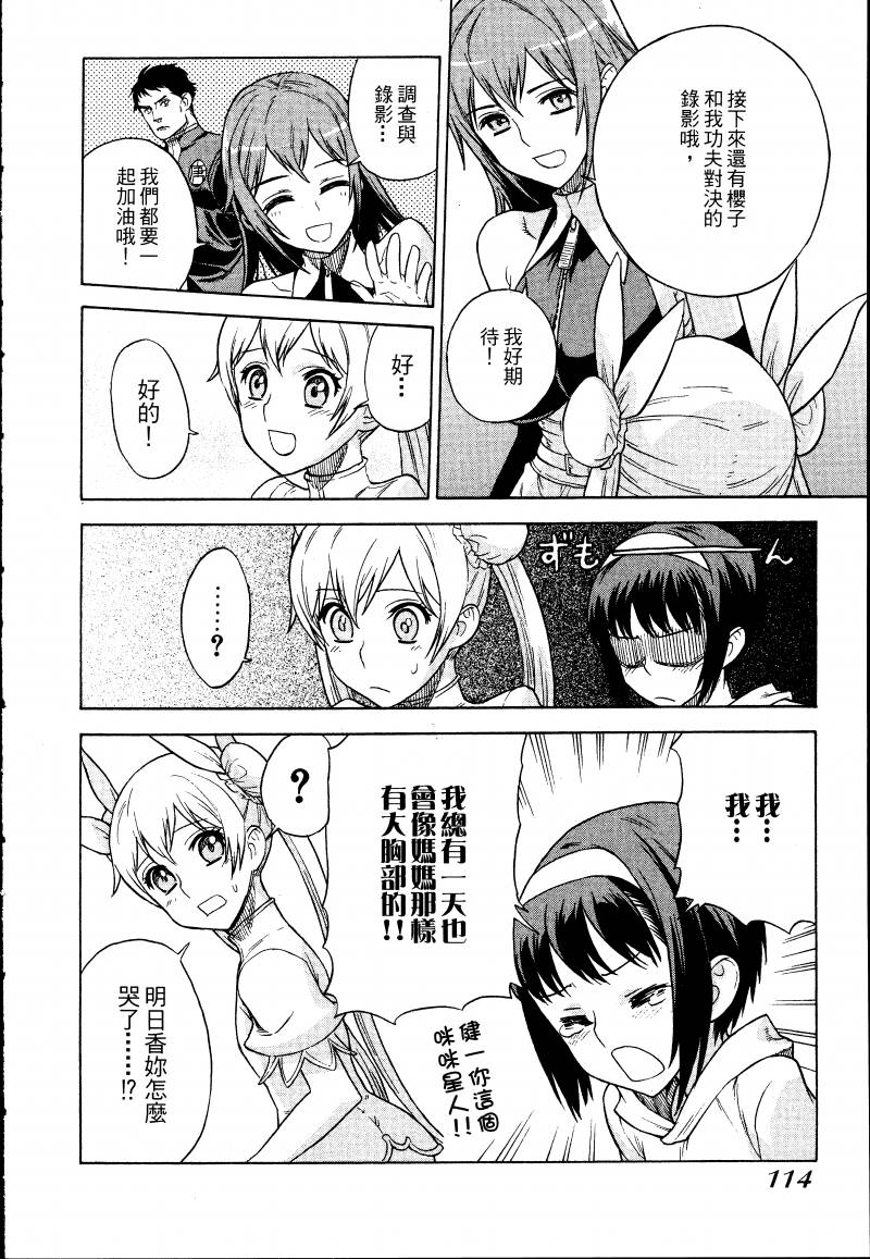 女装魔法少年韩漫全集-台版02卷无删减无遮挡章节图片 