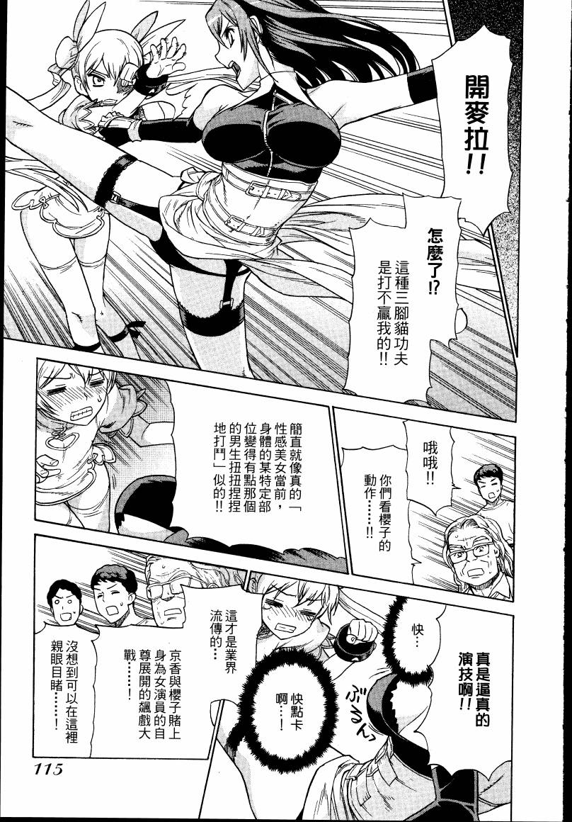 女装魔法少年韩漫全集-台版02卷无删减无遮挡章节图片 