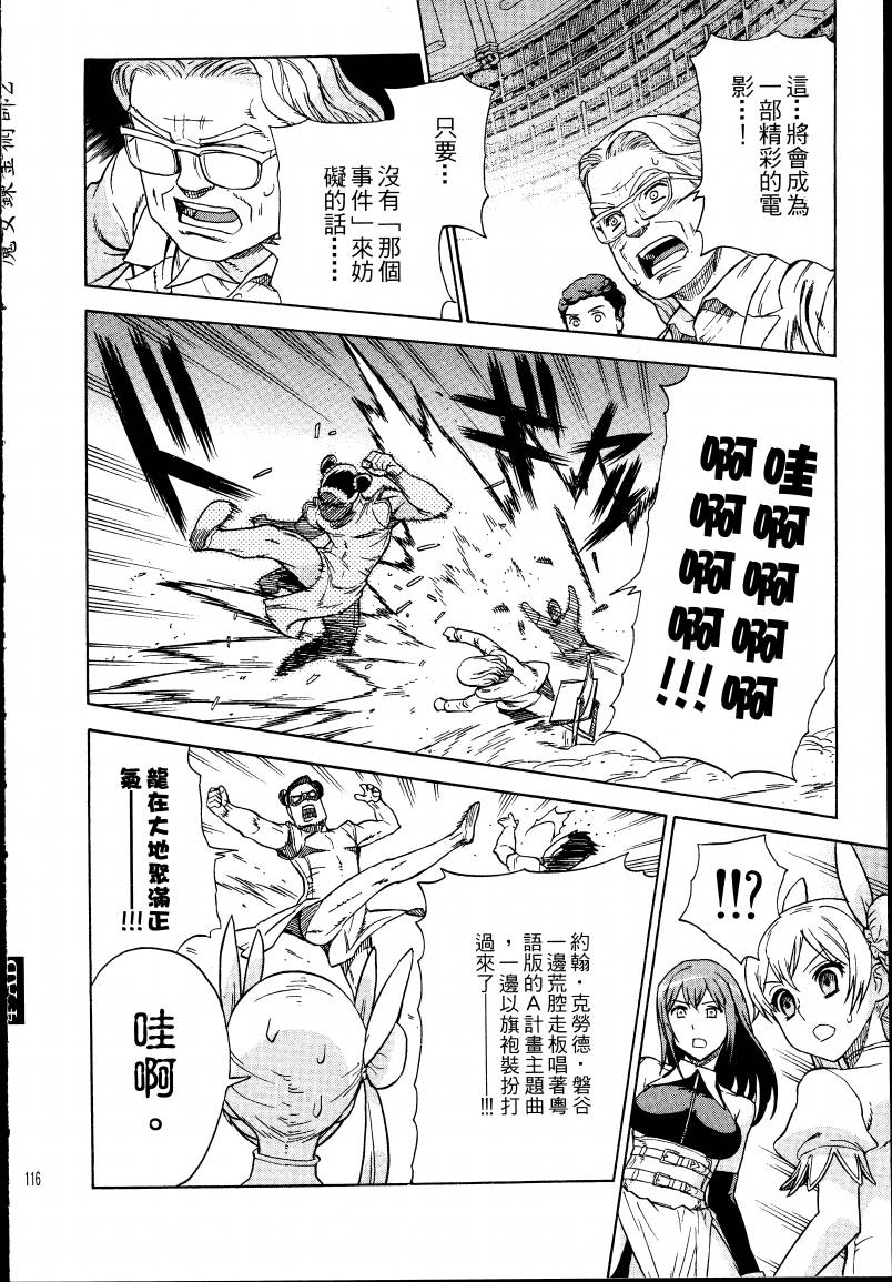 女装魔法少年韩漫全集-台版02卷无删减无遮挡章节图片 