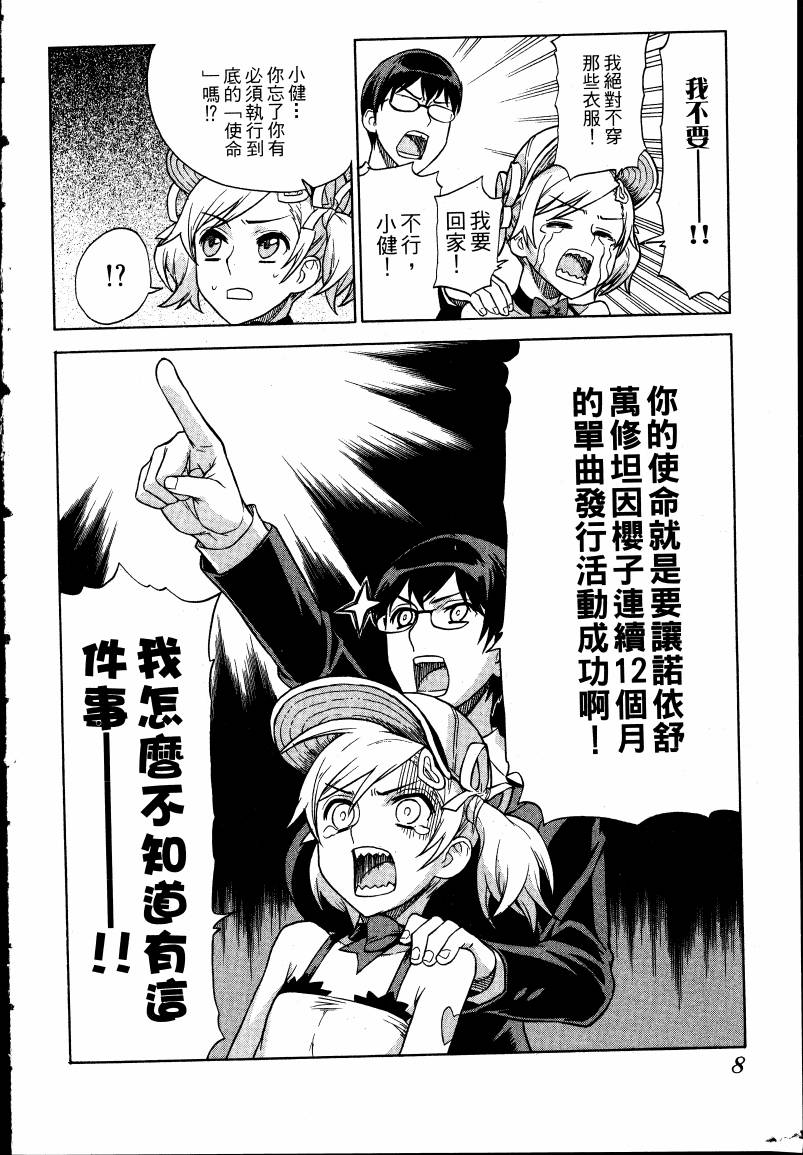 女装魔法少年韩漫全集-台版02卷无删减无遮挡章节图片 