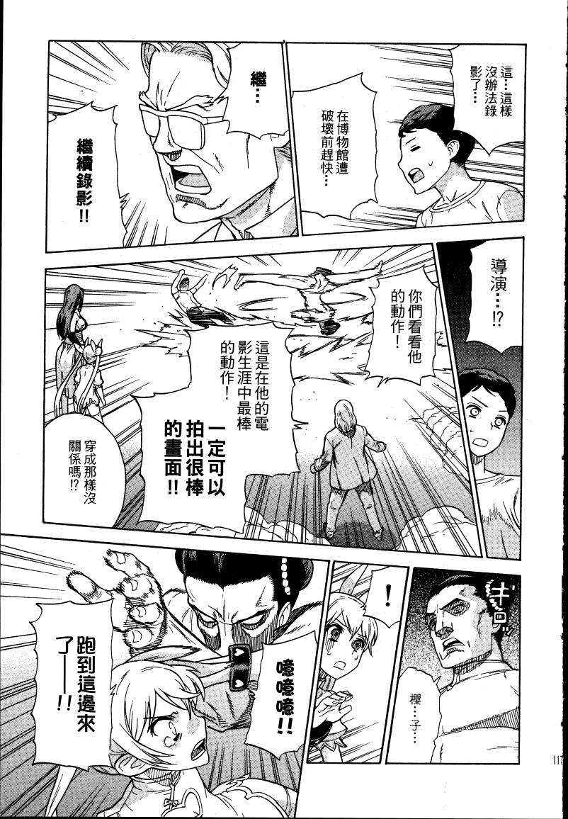 女装魔法少年韩漫全集-台版02卷无删减无遮挡章节图片 