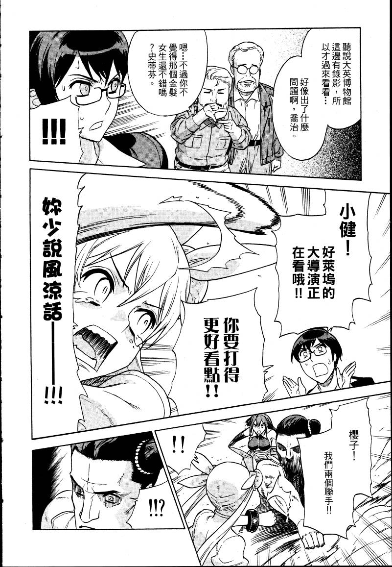 女装魔法少年韩漫全集-台版02卷无删减无遮挡章节图片 
