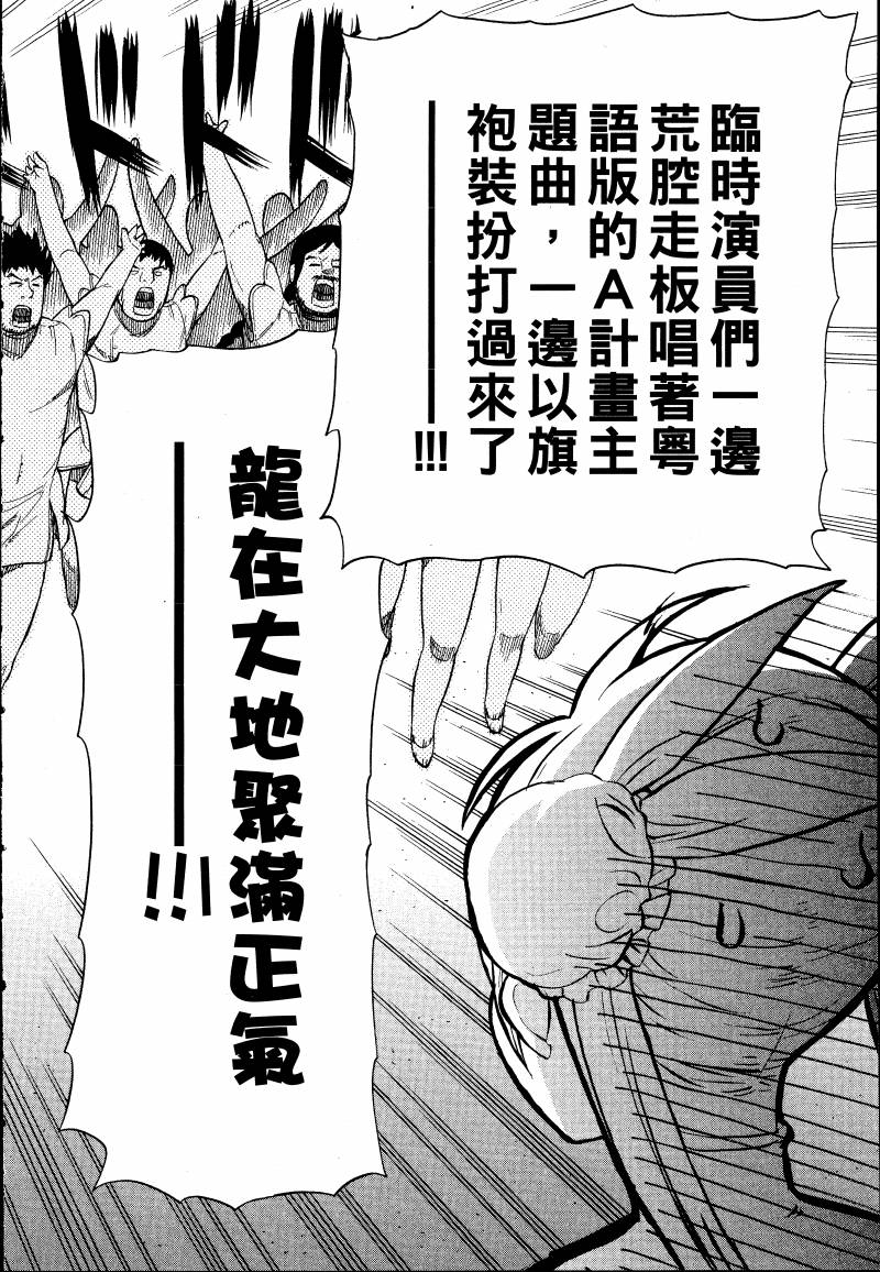 女装魔法少年韩漫全集-台版02卷无删减无遮挡章节图片 