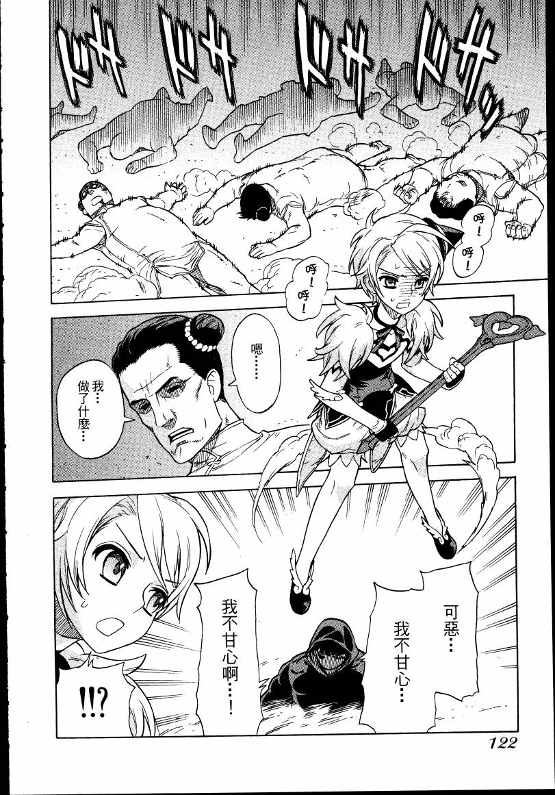 女装魔法少年韩漫全集-台版02卷无删减无遮挡章节图片 