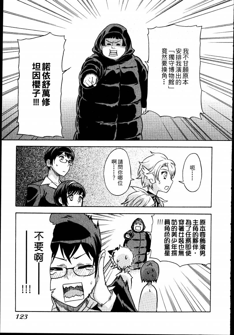 女装魔法少年韩漫全集-台版02卷无删减无遮挡章节图片 