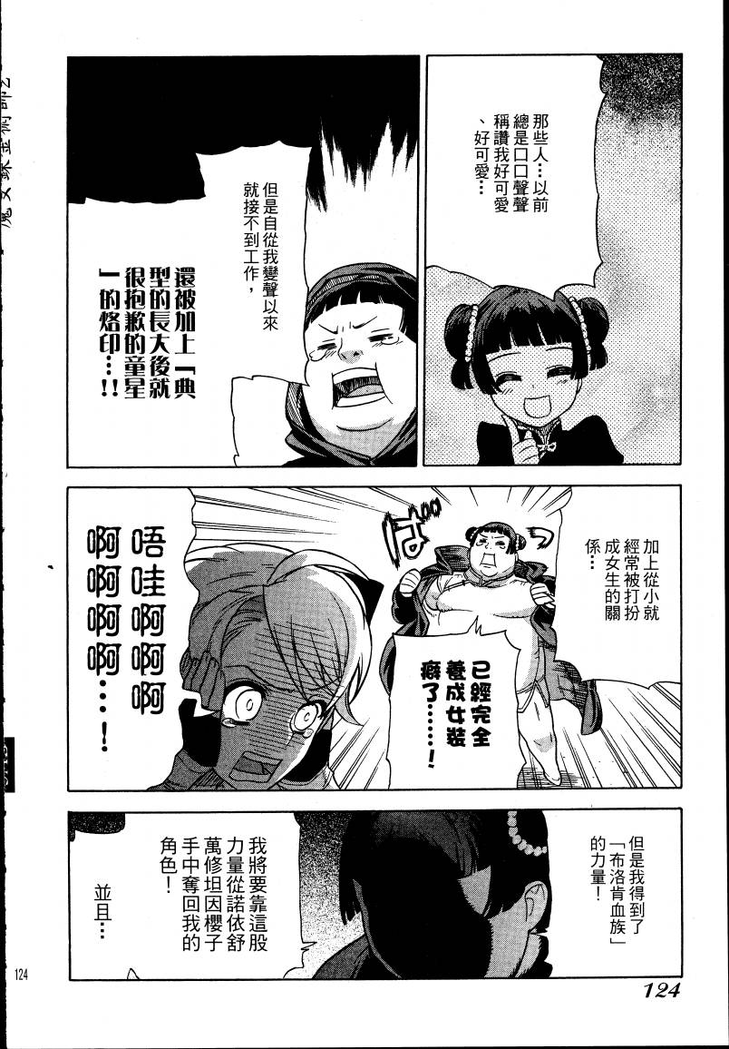 女装魔法少年韩漫全集-台版02卷无删减无遮挡章节图片 