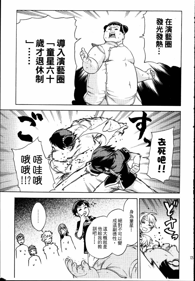 女装魔法少年韩漫全集-台版02卷无删减无遮挡章节图片 
