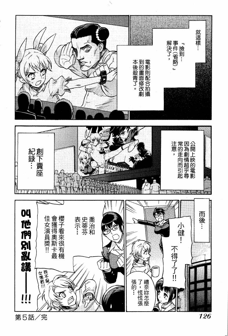 女装魔法少年韩漫全集-台版02卷无删减无遮挡章节图片 