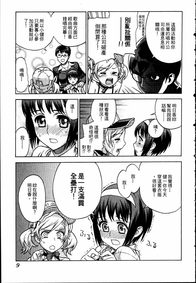 女装魔法少年韩漫全集-台版02卷无删减无遮挡章节图片 