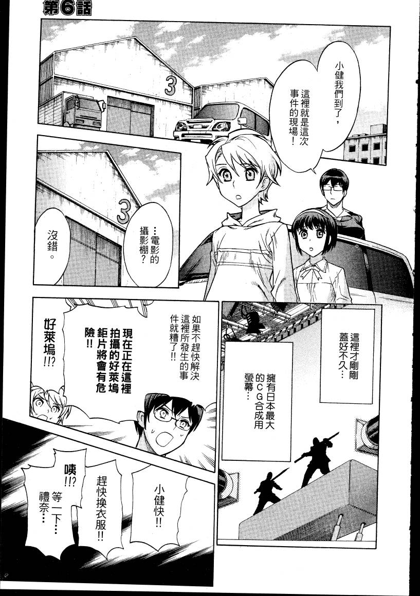 女装魔法少年韩漫全集-台版02卷无删减无遮挡章节图片 