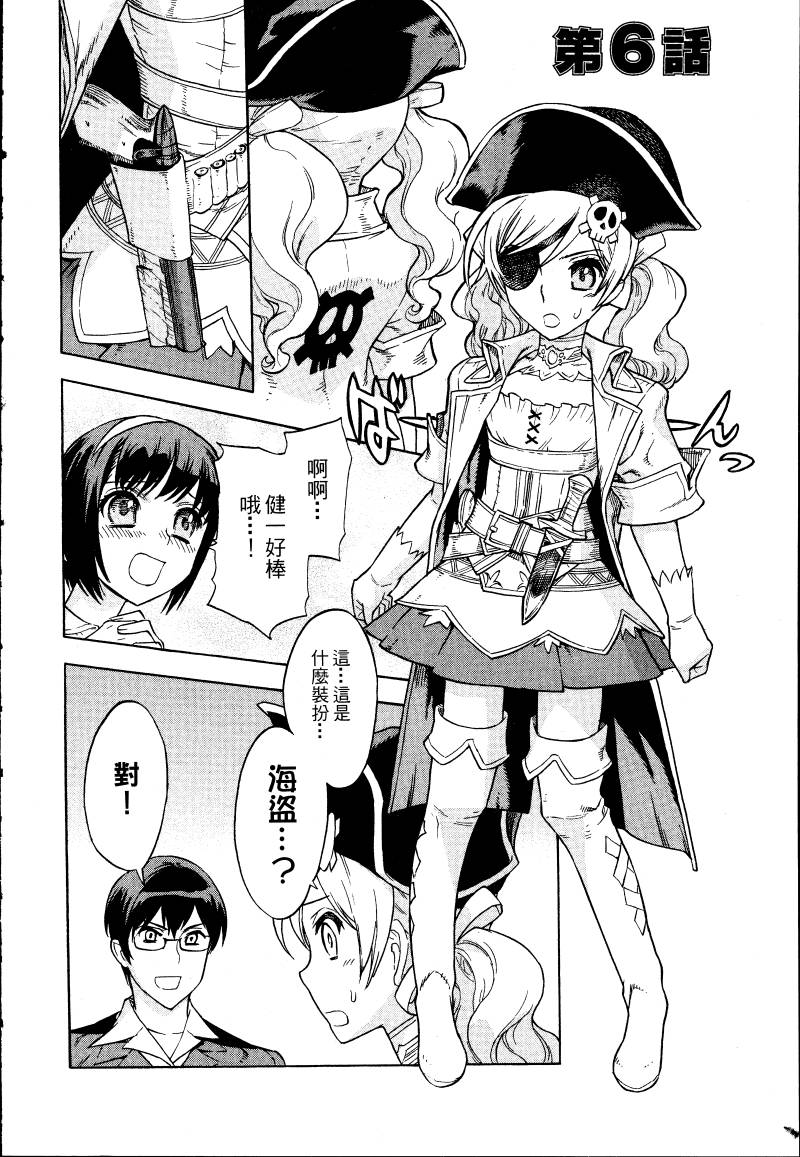 女装魔法少年韩漫全集-台版02卷无删减无遮挡章节图片 