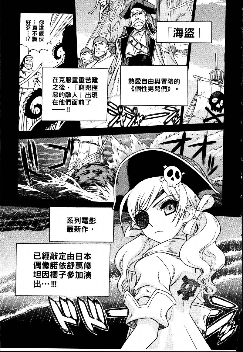 女装魔法少年韩漫全集-台版02卷无删减无遮挡章节图片 