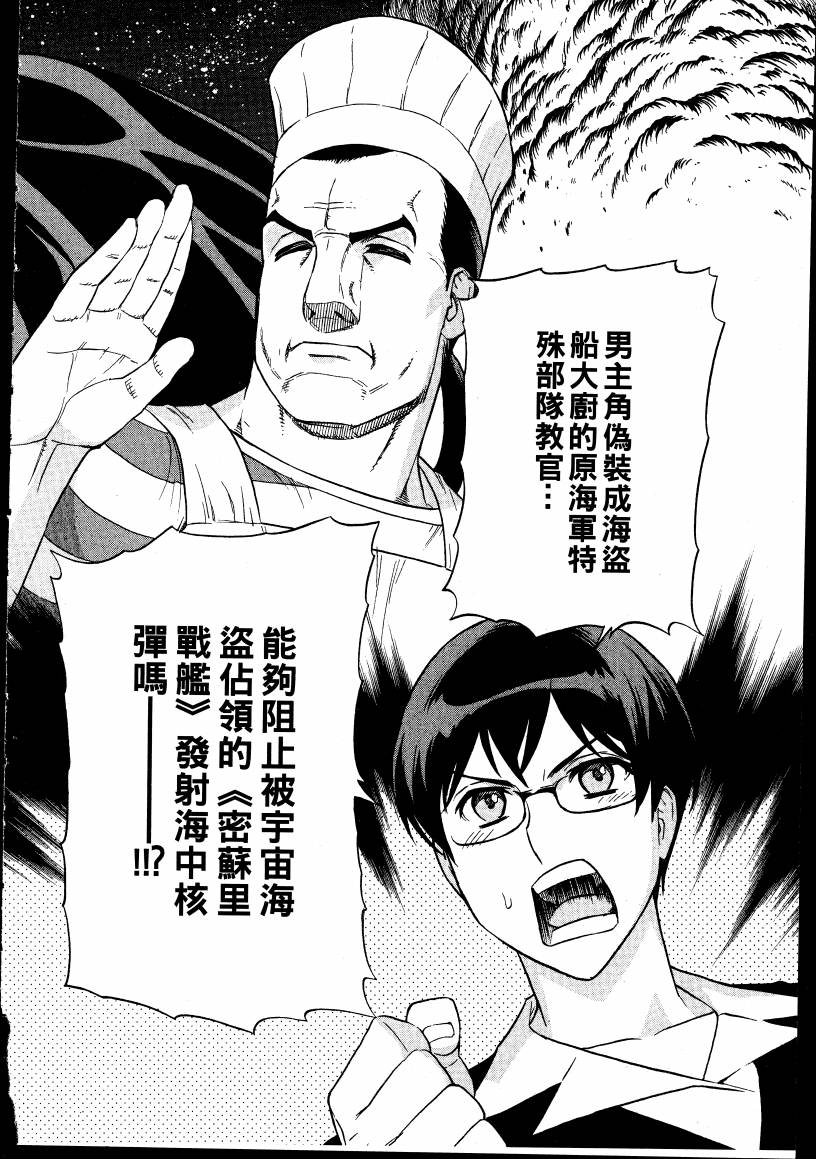 女装魔法少年韩漫全集-台版02卷无删减无遮挡章节图片 