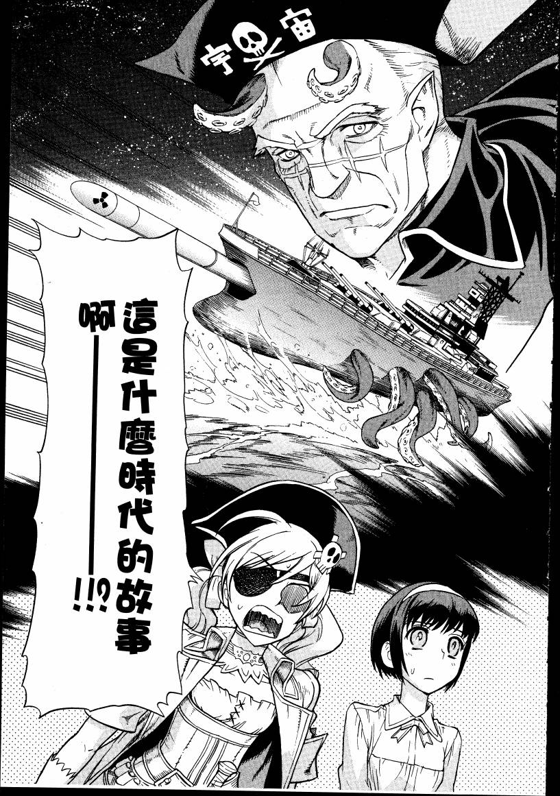女装魔法少年韩漫全集-台版02卷无删减无遮挡章节图片 