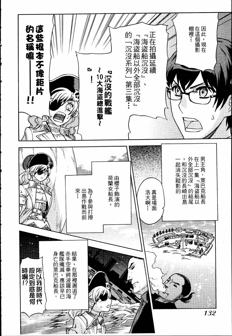 女装魔法少年韩漫全集-台版02卷无删减无遮挡章节图片 