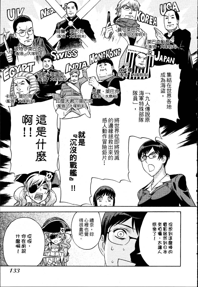 女装魔法少年韩漫全集-台版02卷无删减无遮挡章节图片 