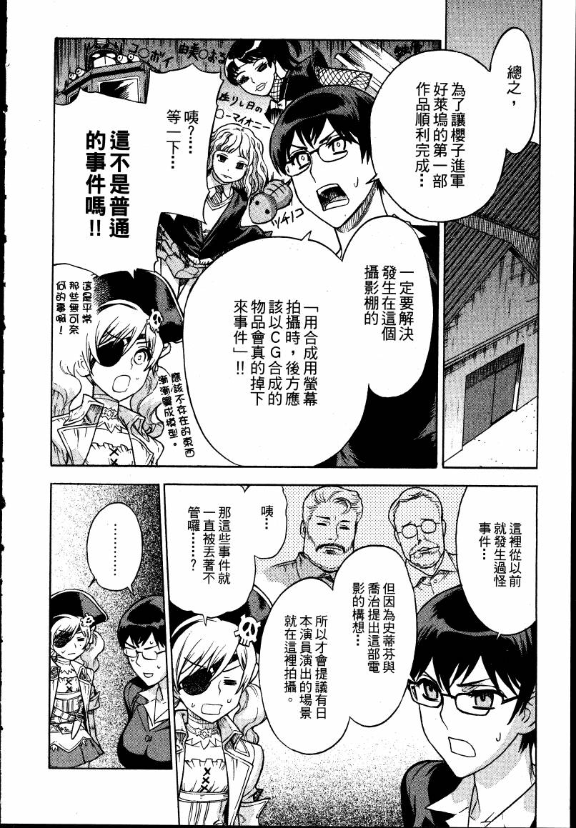 女装魔法少年韩漫全集-台版02卷无删减无遮挡章节图片 