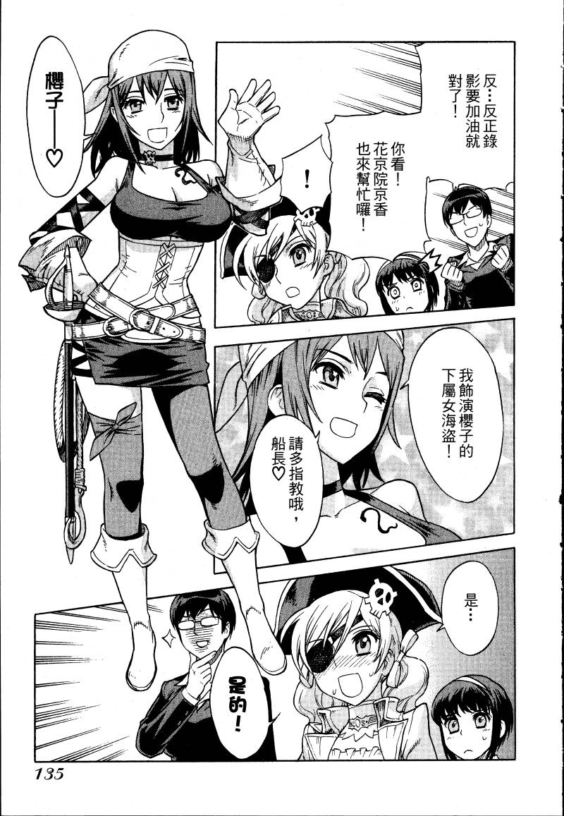 女装魔法少年韩漫全集-台版02卷无删减无遮挡章节图片 