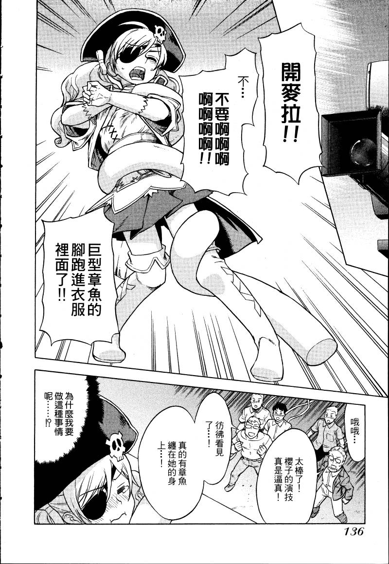 女装魔法少年韩漫全集-台版02卷无删减无遮挡章节图片 