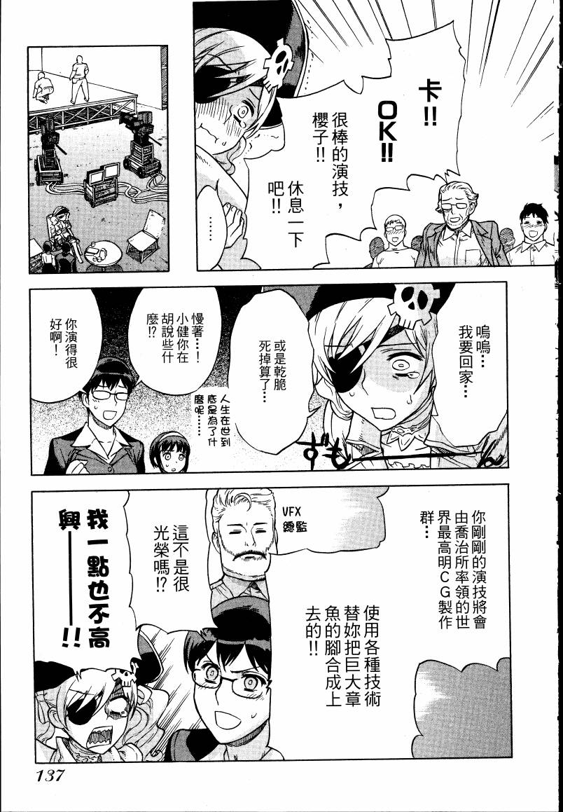 女装魔法少年韩漫全集-台版02卷无删减无遮挡章节图片 