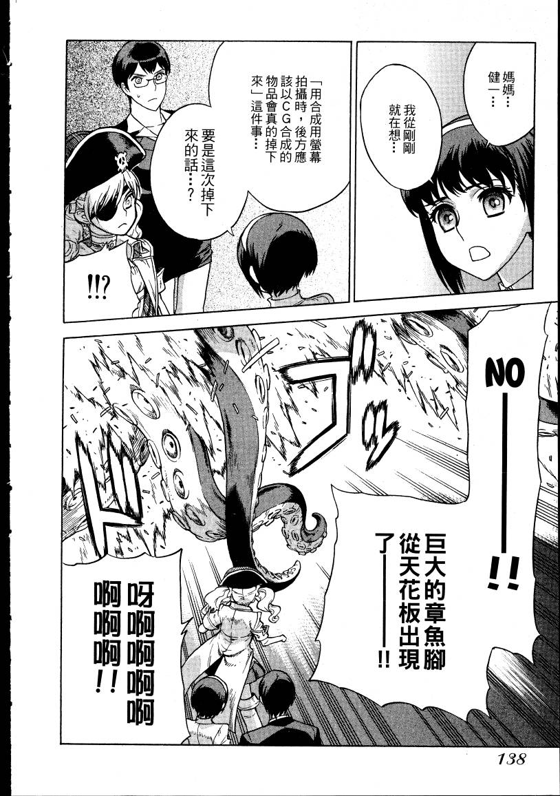 女装魔法少年韩漫全集-台版02卷无删减无遮挡章节图片 